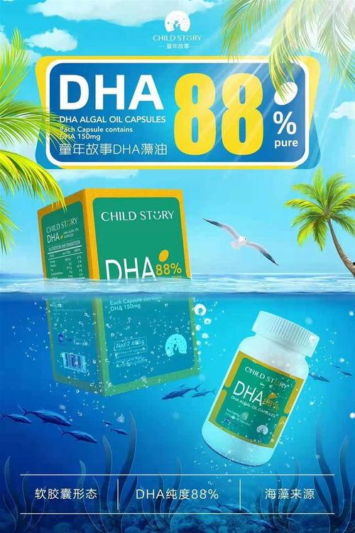 明星dha,揭秘明星健康养生的秘密武器