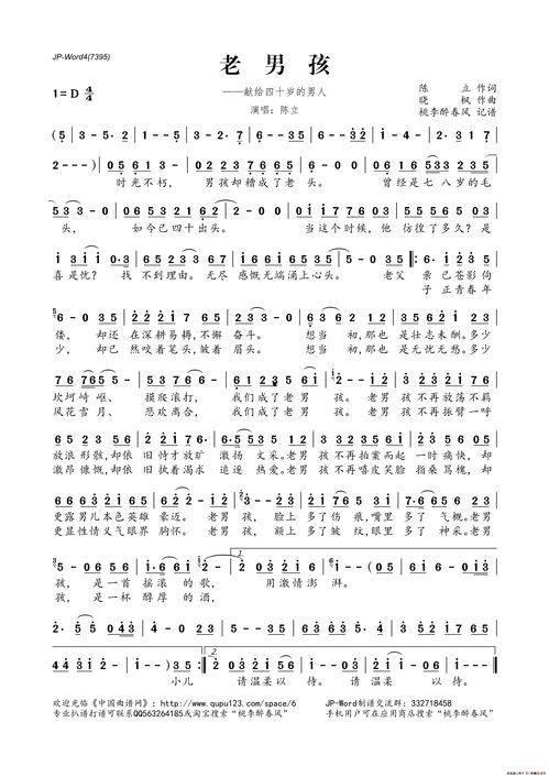 老男孩搞笑歌词改编,笑料百出，欢乐无限