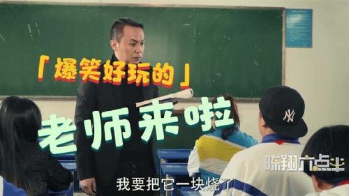 我们的老师搞笑视频,老师搞笑视频集锦，欢乐教学新风尚