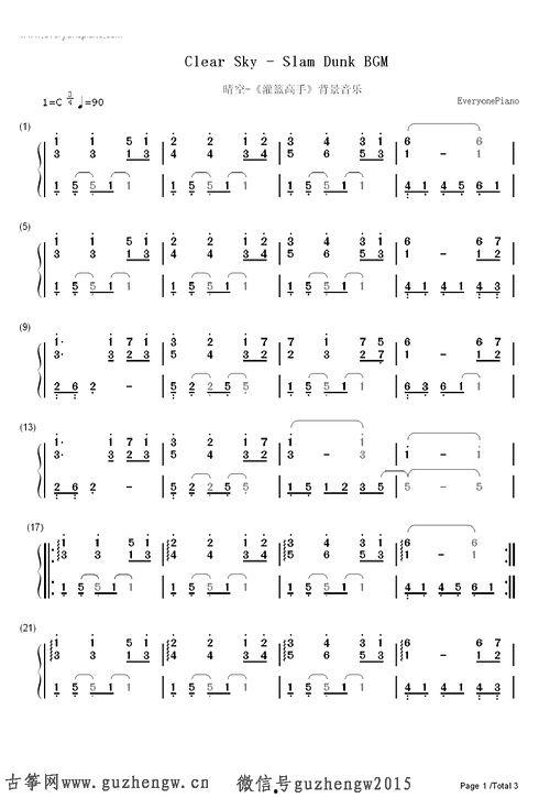 灌篮高手的背景音乐